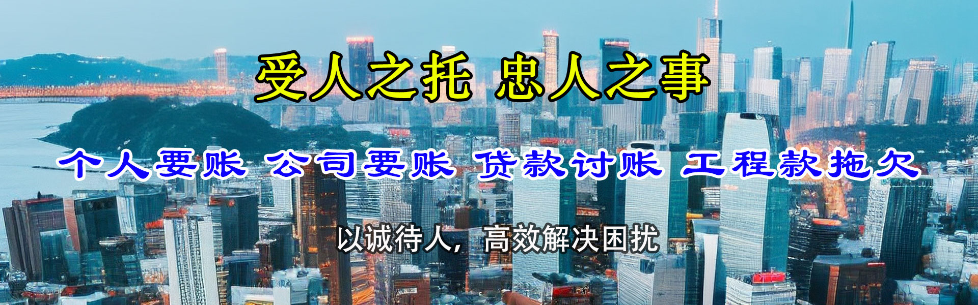 寿县要债公司